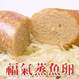 福氣蒸魚卵
