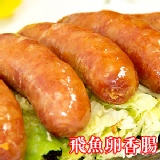 飛魚卵香腸 特價：$89