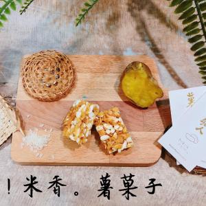 【薯職人】薯菓子/芋菓子