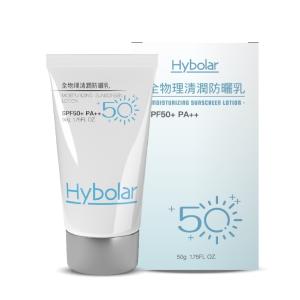 【Hybolar】清潤全物理防曬乳50g(抵抗 紫外線 曬黑 曬老)