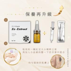 【一曜再生】小泌素微晶精萃 抗老修護靈芝精華+御方草本精粹之密