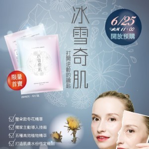 款冬花冰雪奇肌