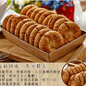 【花老爺】香港桃姐酥