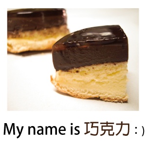 【M2菓子工坊】焦糖烤布丁蛋糕 | 巧克力 (3入)