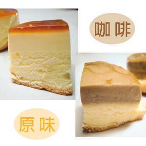 【M2菓子工坊】焦糖烤布丁蛋糕 | 原味、咖啡組合 (3入)