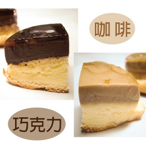 【M2菓子工坊】焦糖烤布丁蛋糕 | 咖啡、巧克力組合 (3入)