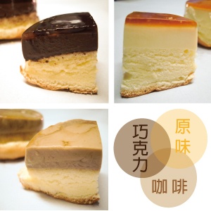 【M2菓子工坊】焦糖烤布丁蛋糕 | 原味、咖啡、巧克力組合 (3入)