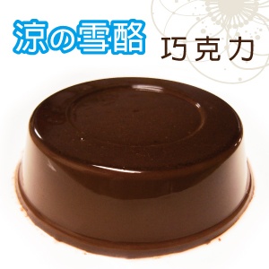 【M2菓子工坊】涼の雪酪 | 巧克力 (6入)