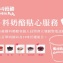 【經典】爆料奶酪 - 可可
