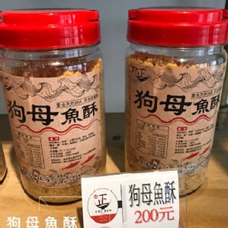 📣📣台南正 狗母魚酥🥡🥡