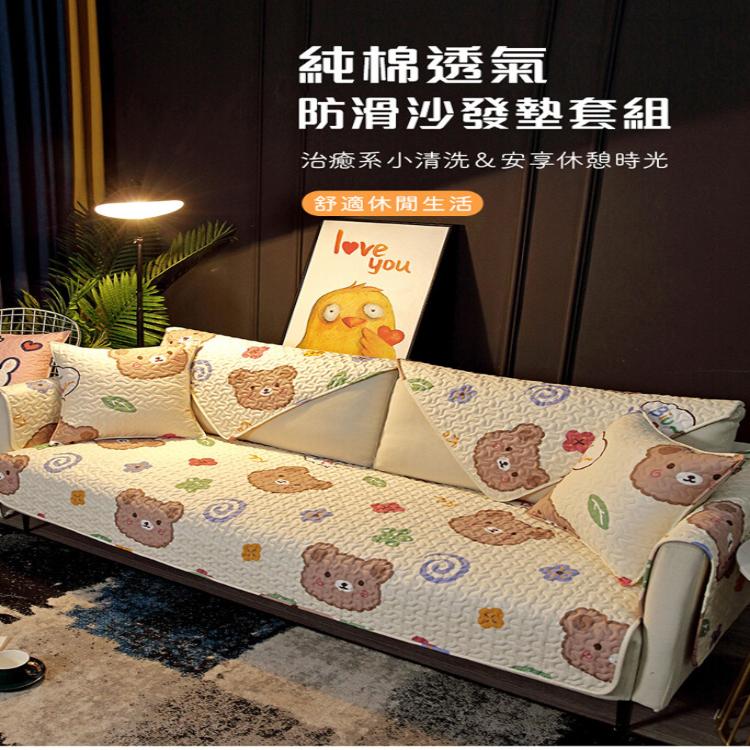 【DaoDi】純棉透氣防滑沙發墊-雙人(沙發套 防滑沙發墊 沙發坐墊 沙發巾)