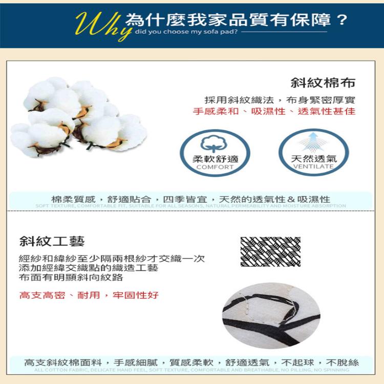 【DaoDi】純棉透氣防滑沙發墊-雙人(沙發套 防滑沙發墊 沙發坐墊 沙發巾)