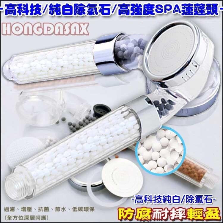 SPA除氯蓮蓬頭(4支入組)