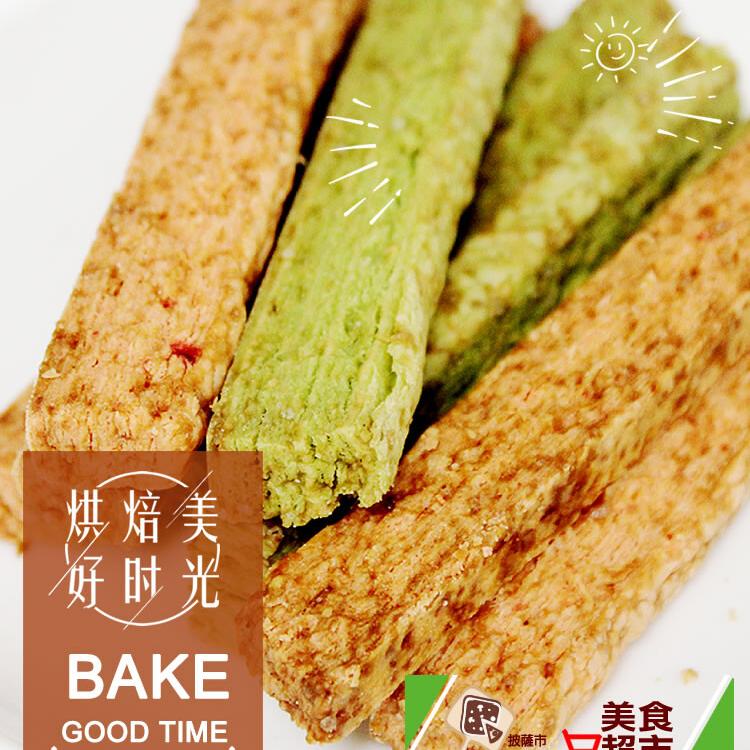 伴手禮【披薩市超級藜麥棒】蛋奶素(10支/150克/包)