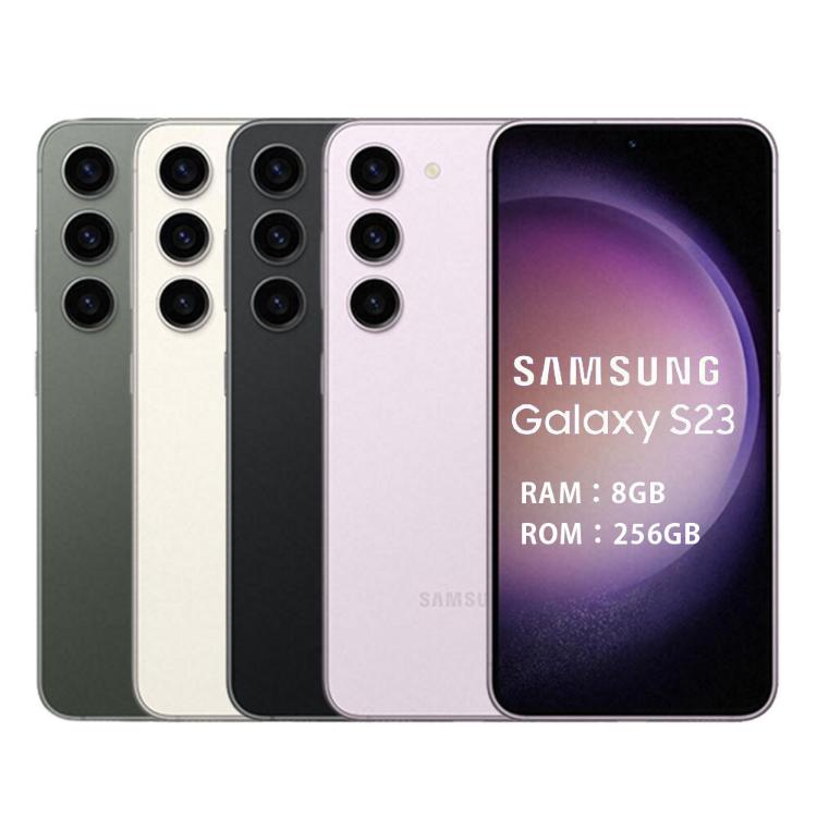 免運!SAMSUNG 三星 Galaxy S23 (8G/256G) 小巧機身旗艦手機 原廠 全新 256g