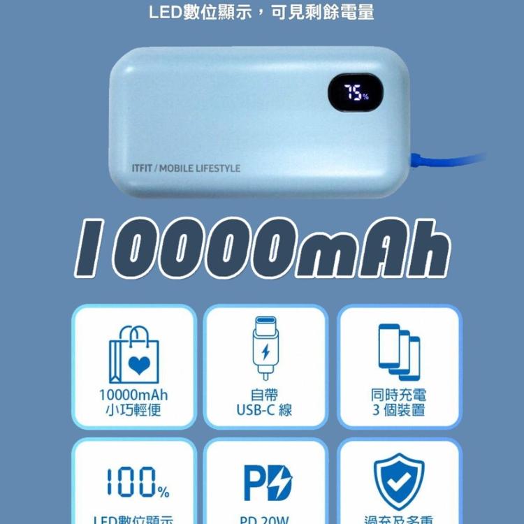 三星 Samsung 10000mAh 自帶線掛繩式行動電源 ITFITPW21LB PD 快充
