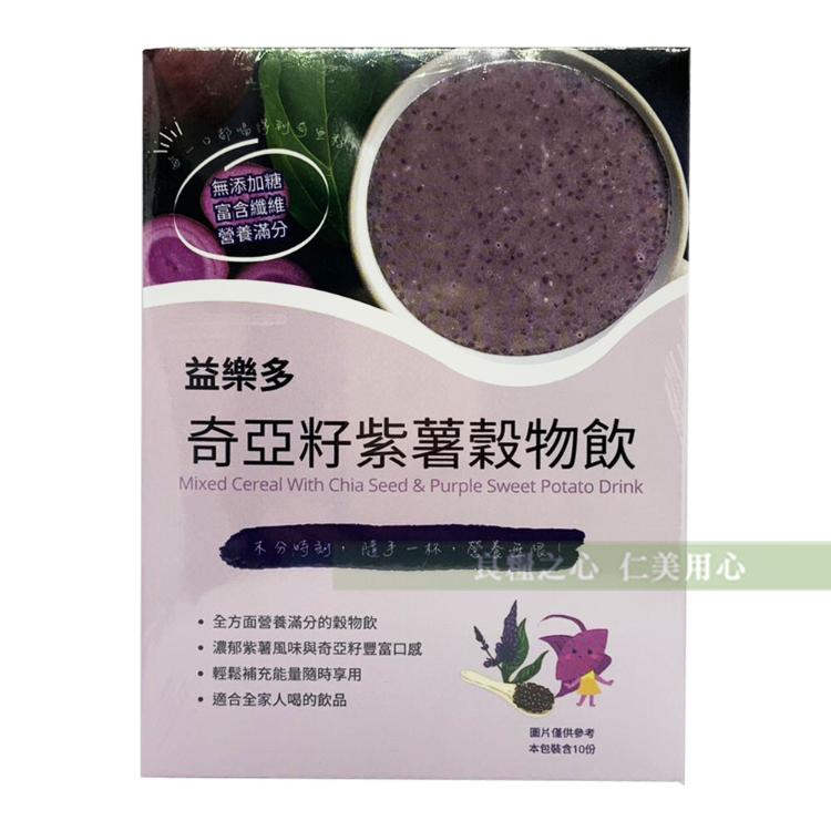 【古今人文】益樂多奇亞籽紫薯穀物飲_全素無加糖