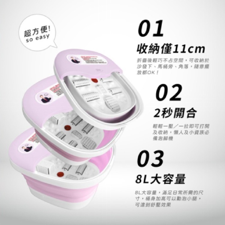 LAPOLO-最新一代折疊好收納電動足浴機/泡腳機