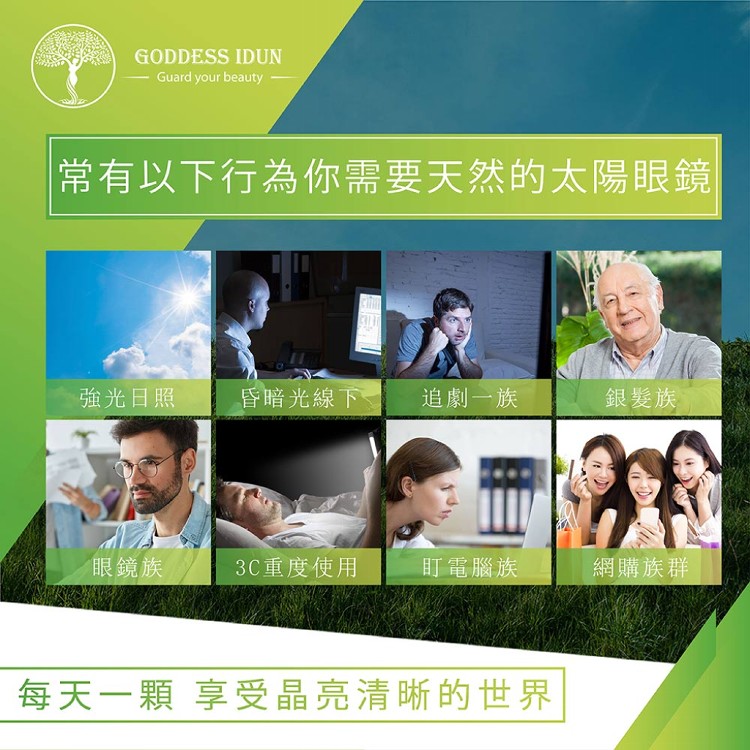 【女神伊登】葉黃素銀杏opc膠囊 多組優惠