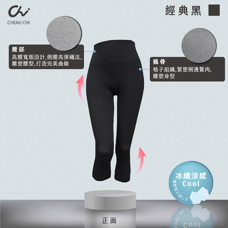【巧奇石墨烯】7分褲 智能呼吸褲-經典黑、銀河灰(CH836)