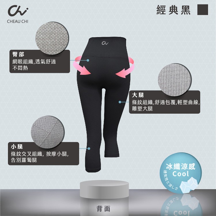 【巧奇石墨烯】7分褲 智能呼吸褲-經典黑、銀河灰(CH836)