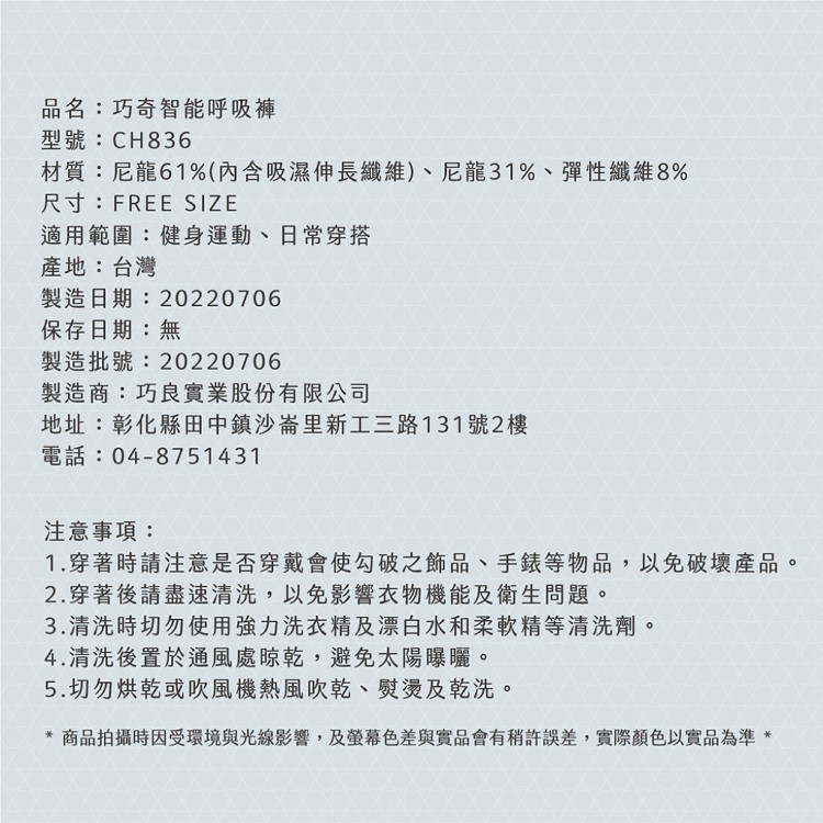 【巧奇石墨烯】7分褲 智能呼吸褲-經典黑、銀河灰(CH836)