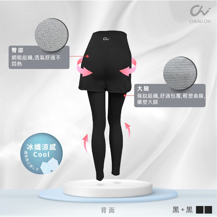 【巧奇石墨烯】智能呼吸律動褲(假二件-五色)