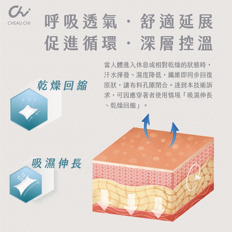 【巧奇石墨烯】9分褲 智能呼吸褲-四色