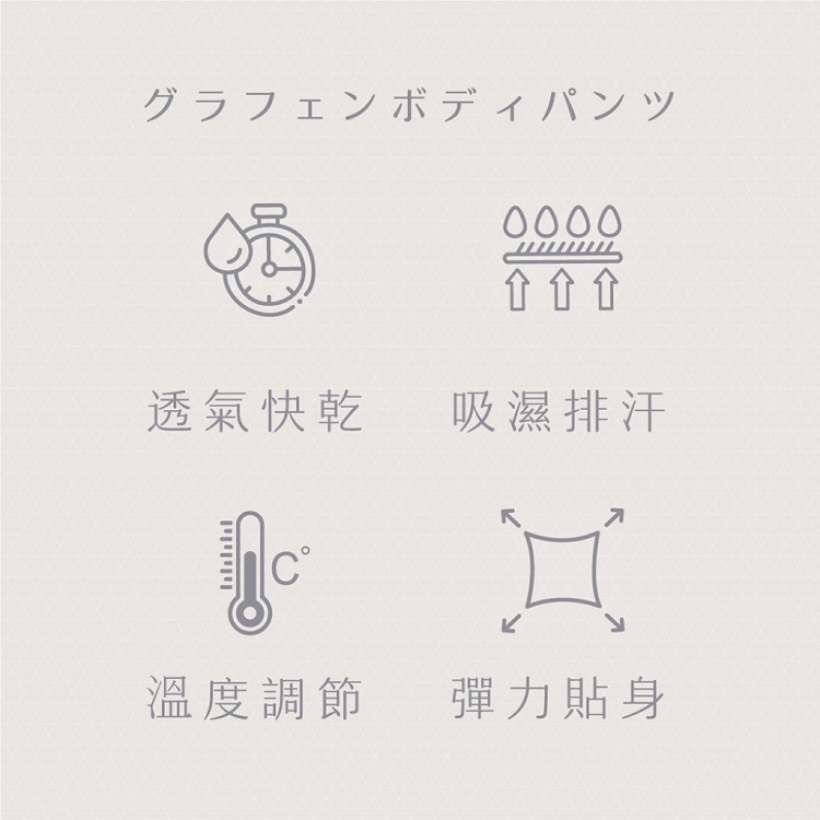 【巧奇石墨烯】9分褲 智能呼吸褲-四色