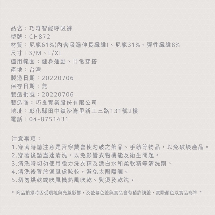 【巧奇石墨烯】9分褲 智能呼吸褲-四色