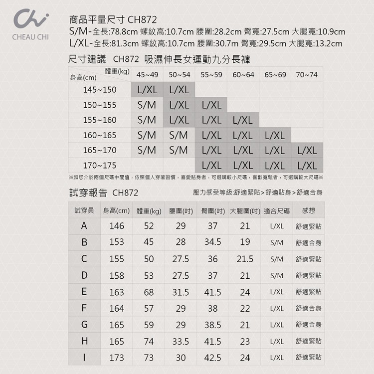 【巧奇石墨烯】9分褲 智能呼吸褲-四色