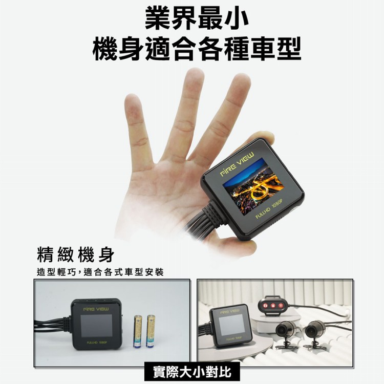 火眼機車行車紀錄器(鋼化機)X1/2組