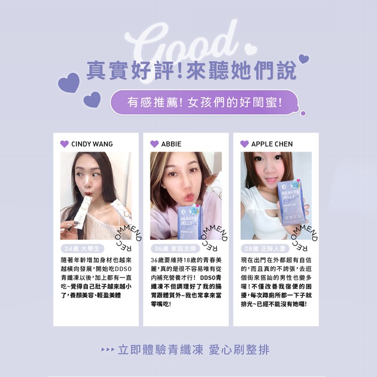 【SAOSIS守席】網紅Seline代言-DDSO青纖EX順暢凍/酵素果凍-玻尿酸加強版