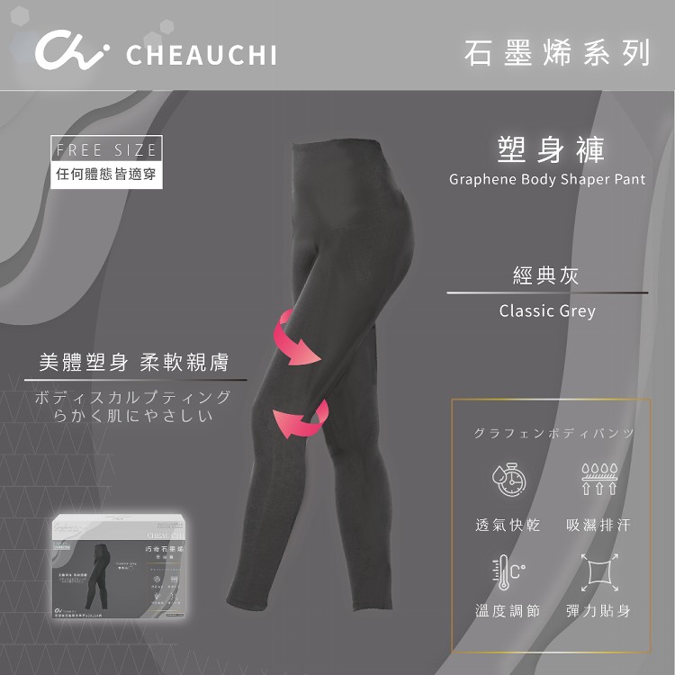 【巧奇石墨烯】石墨烯塑身褲-9分(多組優惠-經典黑/古典灰/經典藍 三色任選)