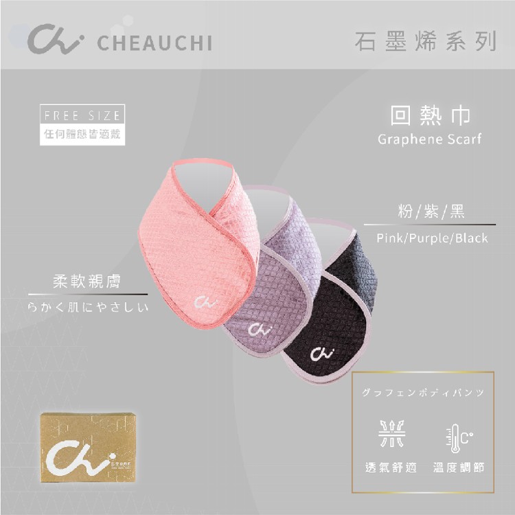 【巧奇石墨烯】石墨烯護膝(全方位360度、環狀加壓支撐)