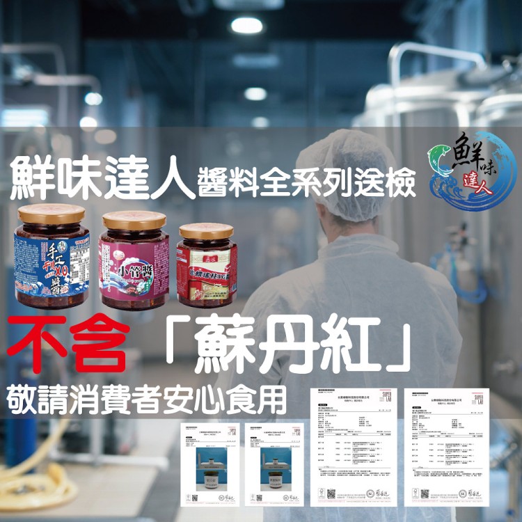 【鮮味達人】宅鮮首選澎湖直送手工干貝XO醬(270g/瓶)