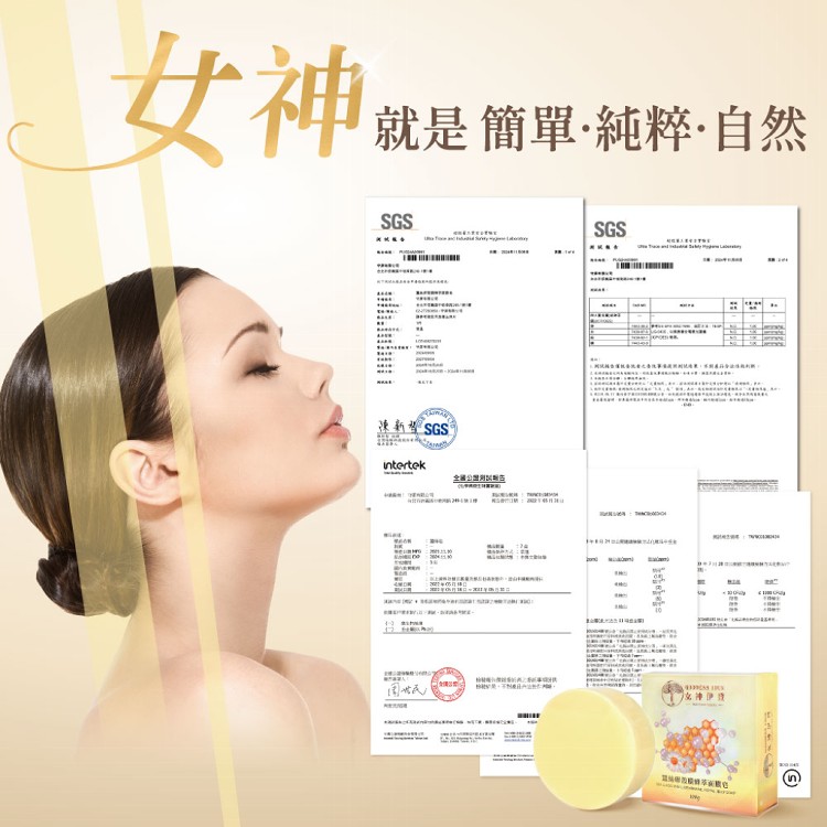 【女神伊登】蠶絲卵殼膜蜂萃面膜皂/蠶絲皂-多組優惠