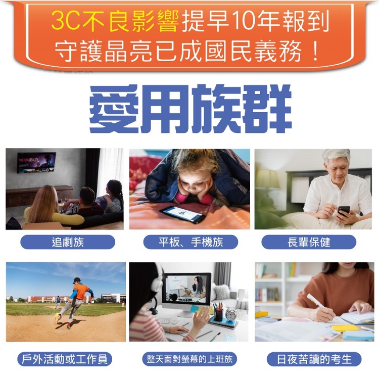 【女神伊登】專利金盞花葉黃素複方膠囊(升級版)