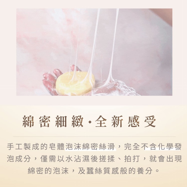 【女神伊登】蠶絲卵殼膜蜂萃面膜皂