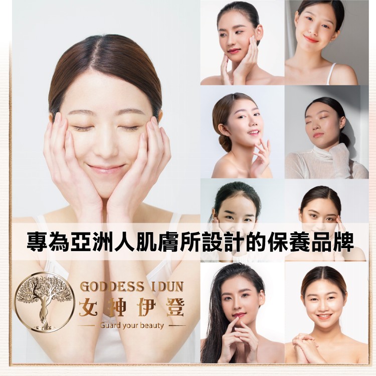 【女神伊登】右旋修護B5原液