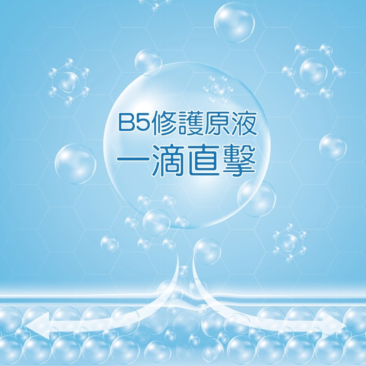 【女神伊登】右旋修護B5原液