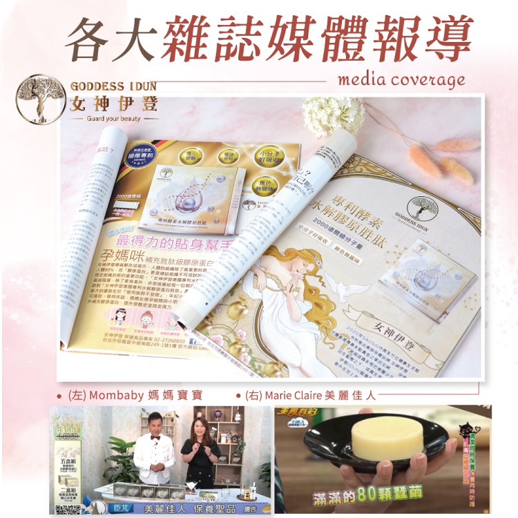 【女神伊登】七重玻尿酸原液