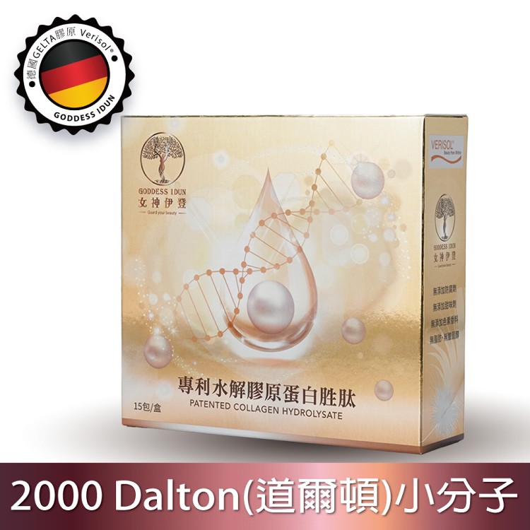 【女神伊登】德國專利水解膠原蛋白胜肽
