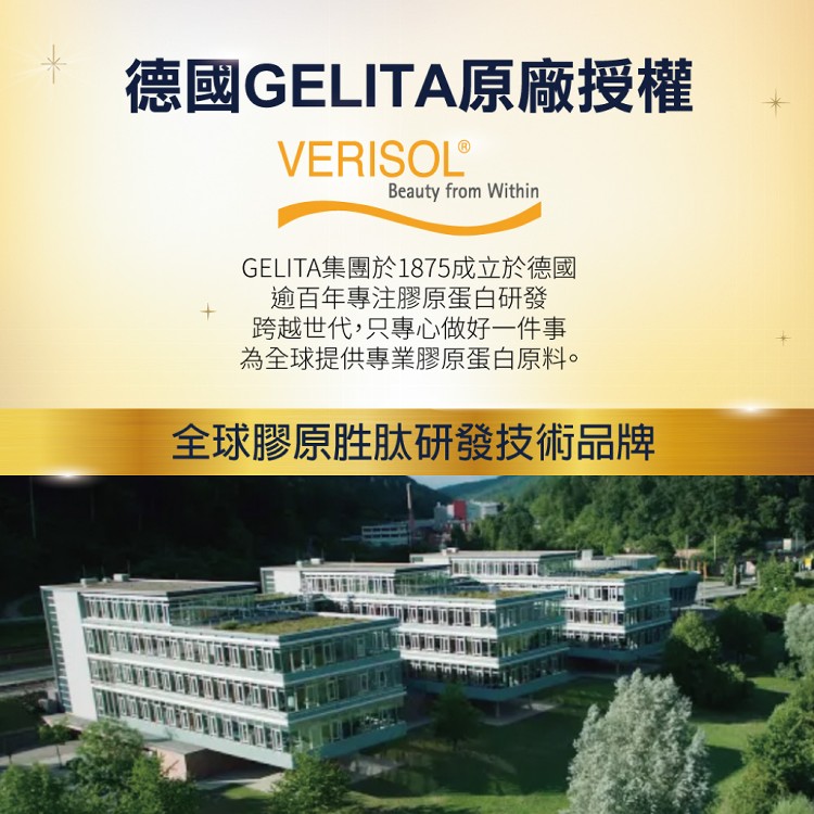 【女神伊登】德國專利水解膠原蛋白胜肽