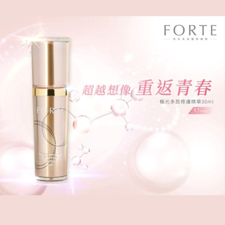 【FORTE】極光多肽修護精華30ml二入