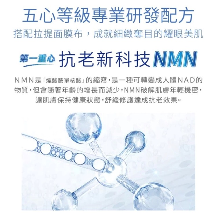 【FORTE】-NMN凝時抗老淨白面膜35ml(5片/盒)四入