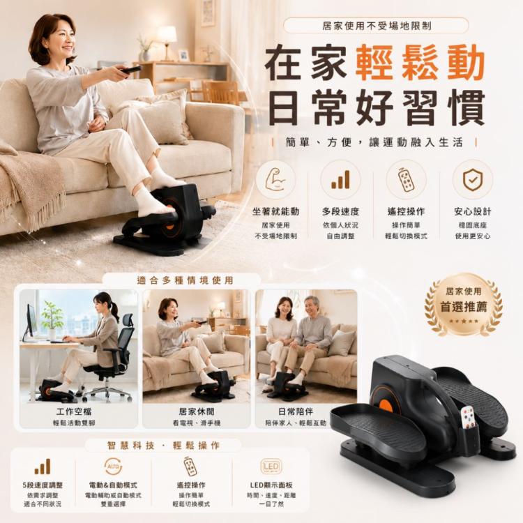 德國品牌-AI智能電動坐走機|電視熱銷品
