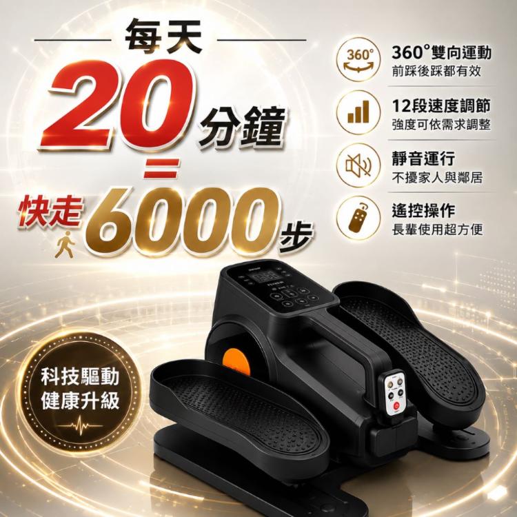 德國品牌-AI智能電動坐走機|電視熱銷品