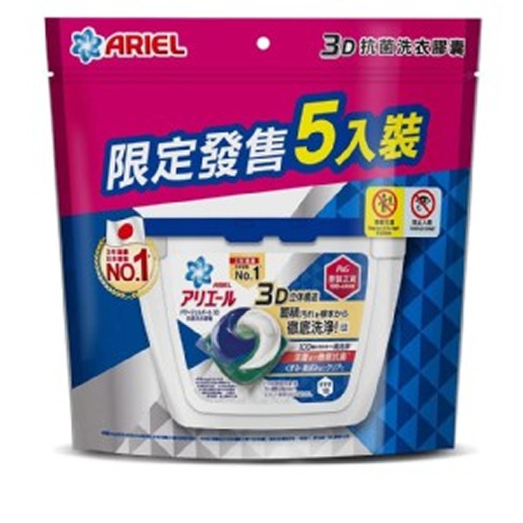 寶僑日本P&G第三代洗衣球(藍色-淨白抗菌)