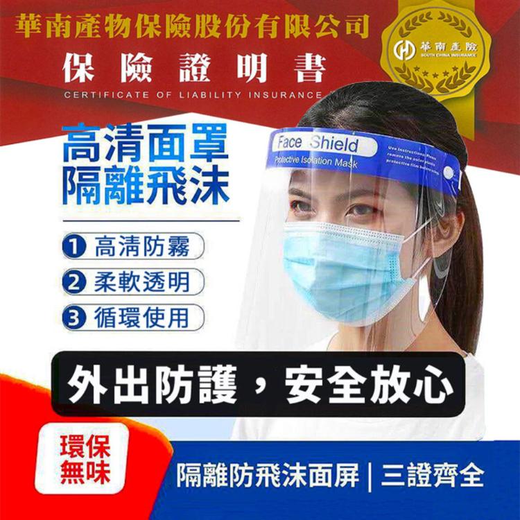 【SKORPION蠍牌】防護面罩 防飛沫 防油濺 防霧氣 高清透明